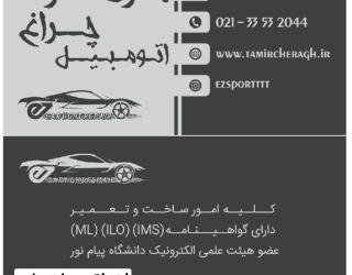 تعمیر چراغ خودرو طلق چراغ خودرو تعمیر دیلایت رفع ماتی افزایش نور روش چراغ اسپرت چراغ ماشین هدلایت