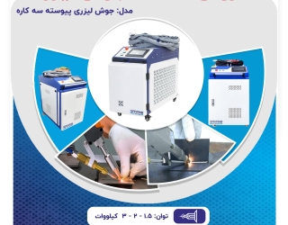laser welding machine2