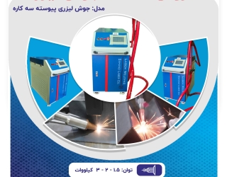 laser welding machine 4