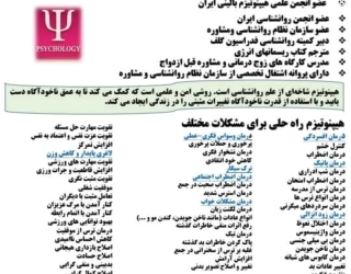 هیپنوتیزم روح اله مسعودی روانشناس***********