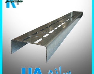 سازه یو ای