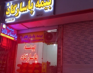 صدور بیمه نامه اقساطی