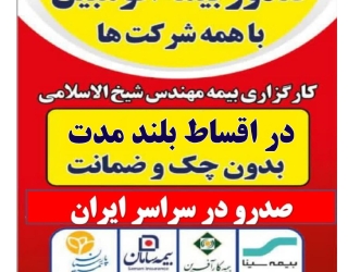 کارگزاري بيمه