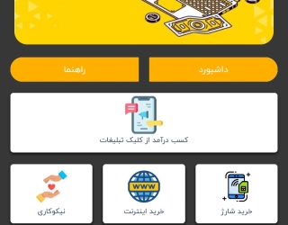 کارسود کسب درآمد 