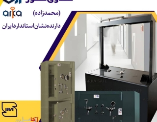 فروش ویژه گاوصندوق محمدزاده آرکا 