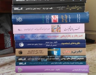 تدریس منابع دروس کارشناسی روانشناسی به زبان ساده و خلاصه نویسی تمام کتب های درسی و خدمات مشاوره ای 
