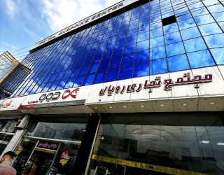 hamed ghanbari royal mall حامد قنبری رویال مال کنسرسیوم سهند