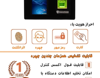 دستگاه حضور و غیاب