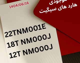 موجودی 1404/06/16 هارد های سیگیت فاواجم