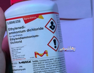 Ethylenedi-ammonium dichloride