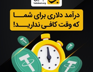 پست تلگرام پروموت دوره- طرح 02-۱۳ خرداد