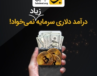 پست تلگرام پروموت دوره- طرح 03-۱۳ خرداد
