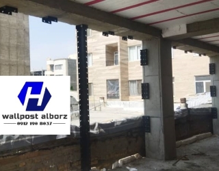 والپست البرز