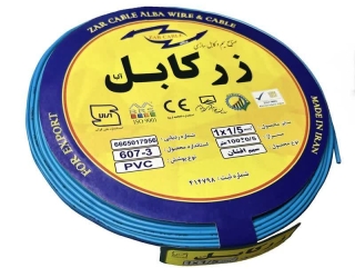 سیم برق افشان 1.5*1 زرکابل آلبا