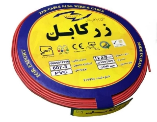 سیم برق افشان 2.5*1 زرکابل