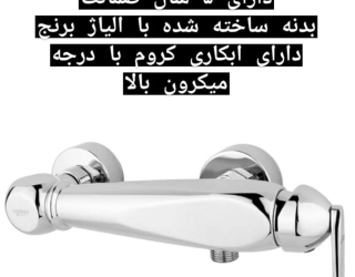 شیرآلات راسان