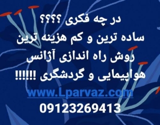 واگذاری مجوز بند ب