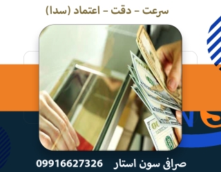 چنج پول در فردیس