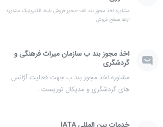 خرید و فروش مجوز بند ب بند الف 