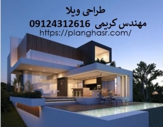 مهندس کریمی 09124312616 دماوند