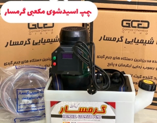 پمپ شستشو مبدل پکیج و آبگرمکن گرمسار