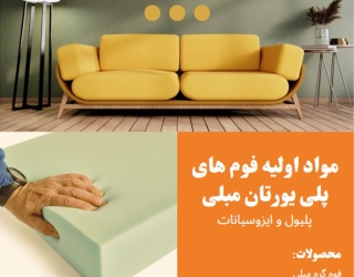 شرکت مواد مهندسی مکرر 