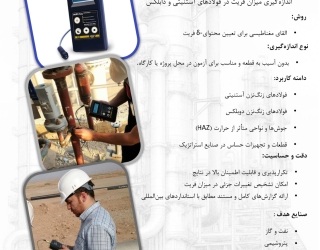 فریت -1404 PDF-1