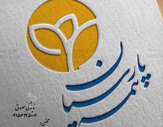 بیمه پارسیان