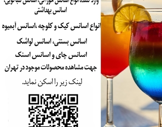 اسانس کاپوچینو