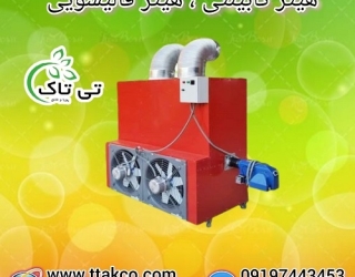 هیتر کابینتی: گرمای ماندگار برای زمستان های سرد