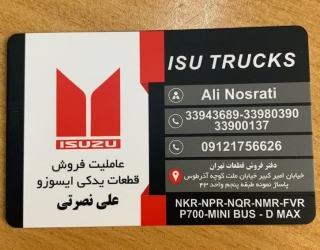فروش لوازم و قطعات یدکی ایسوزو علی نصرتی 