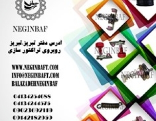 تامین تمامی قطعات دستگاه های نساجی با بهترین قیمت