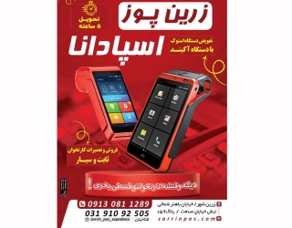 فروش کارتخوان به صورت اقساط