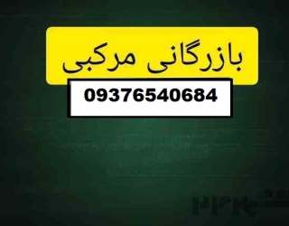 بازرگانی م