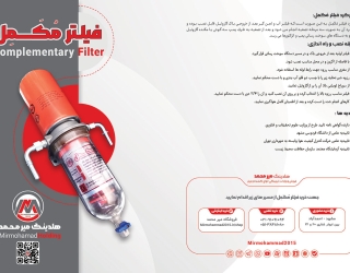 Additional-diesel- fuel-filter-1