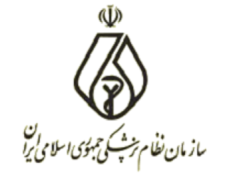صدور پروانه نظام پزشکی-تمدید پروانه پزشکی