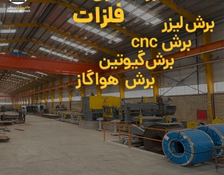 hamiranboresh-4