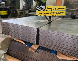 شرکت پیشرو در تولید میلگرد بستر و مقاطع وال پست