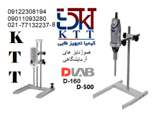 هموژنایزر آزمایشگاهی با بهترین خدمات گارانتی