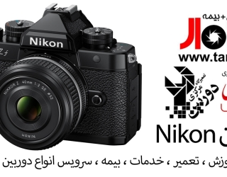 professional-nikon-repair-iran-tehran-ideal-service