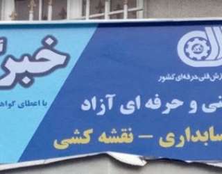 آموزشگاه1