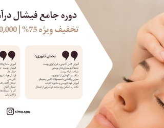 دوره جامع فیشال درآمدزا با 75٪ تخفیف
