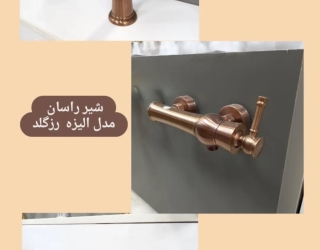 نمایندگی فروش شیرآلات راسان در کرج
