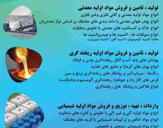 بروشور اکسیرگستران صفحه اول (1)