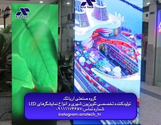 استند دیجیتال 