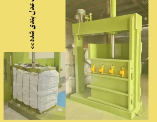 دستگاه پرس ضایعات و ...