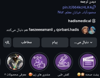 کالا و تجهیزات پزشکی حدیث