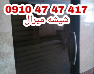 رگلاژ شیشه میرال/ سکوریت غرب تهران 09126706788 یکساعته