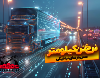 Transporting-traffic-loads