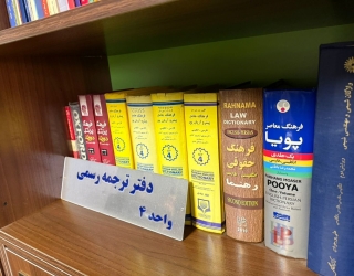 دارالترجمه